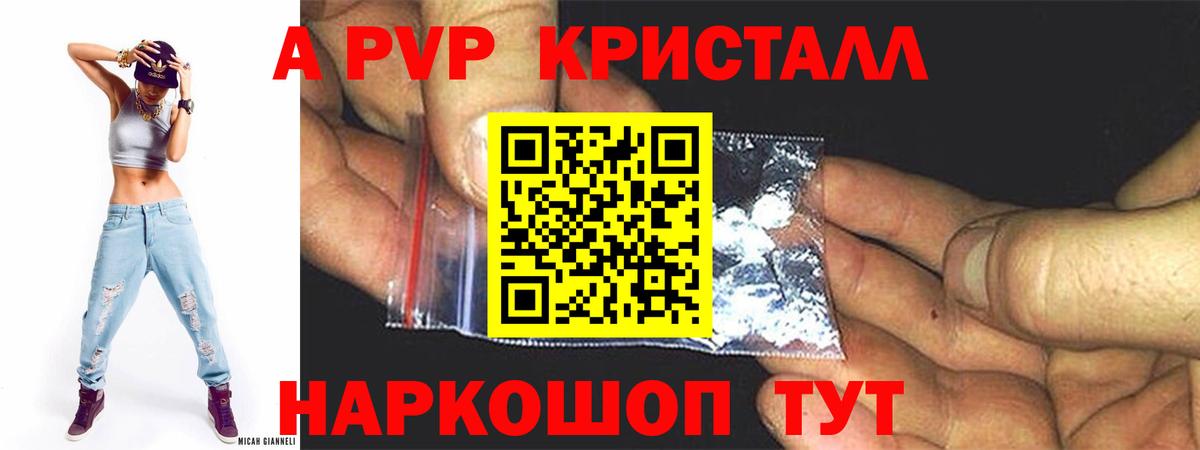 Alfa_PVP VHQ Саяногорск