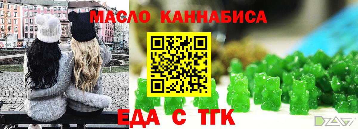 Cannafood конопля  Вход с VPN  Саяногорск 