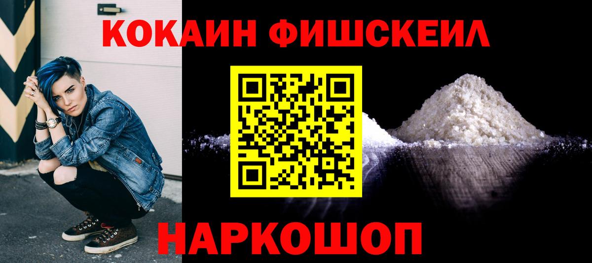 Кокаин 97%  Вход с VPN  купить   Кокаин VHQ  Саяногорск 