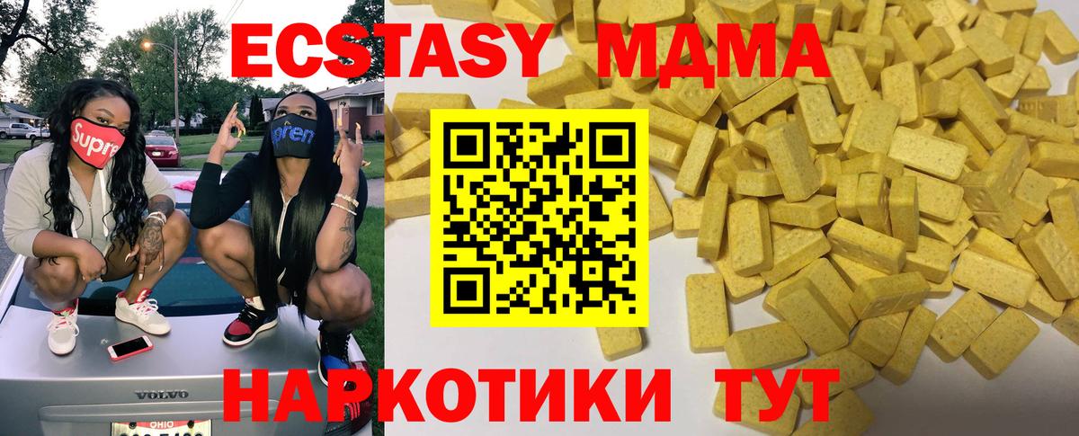 ЭКСТАЗИ MDMA  Вход с VPN  Саяногорск  ЭКСТАЗИ VHQ 