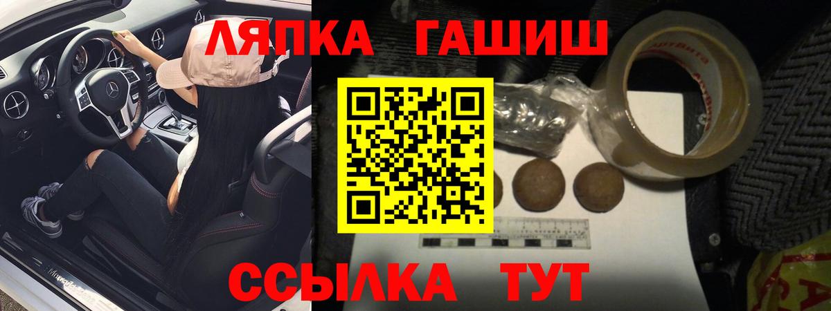 Гашиш  ГАШ убойный  Вход с VPN  Гашиш гашик  Саяногорск 