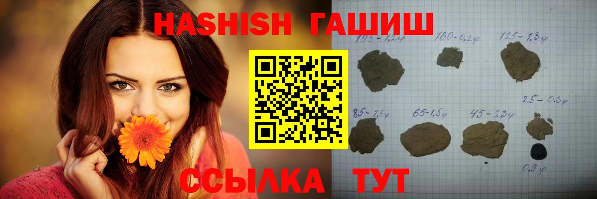 ГАШИШ Cannabis Саяногорск