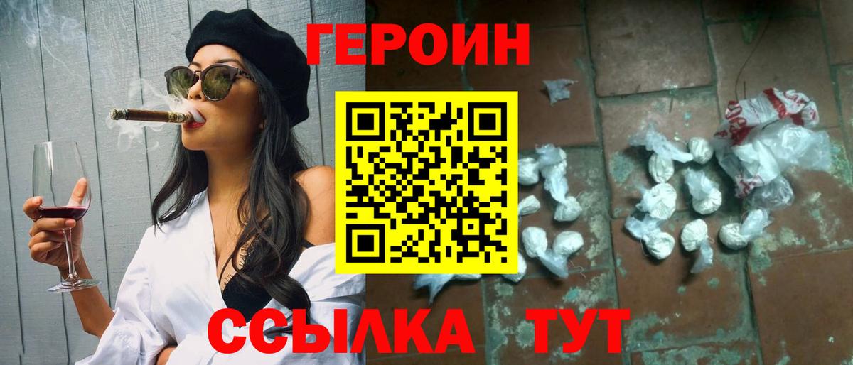 Героин гречка Саяногорск