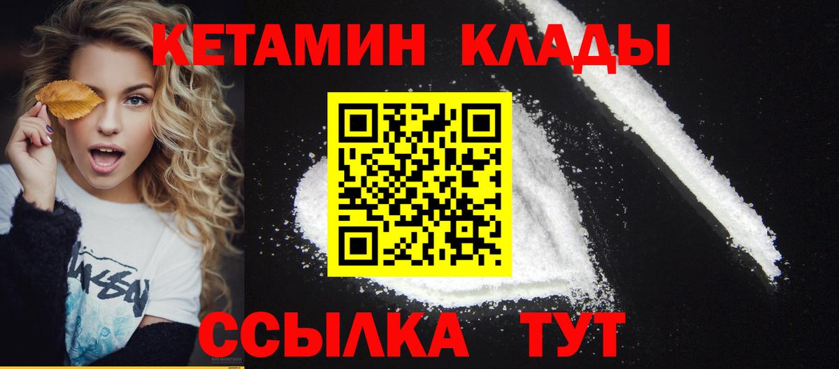 Саяногорск  КЕТАМИН ketamine  Вход с VPN 