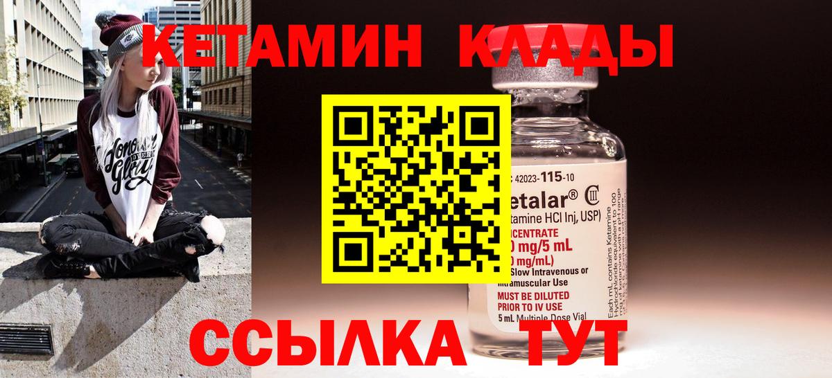 Кетамин ketamine Саяногорск