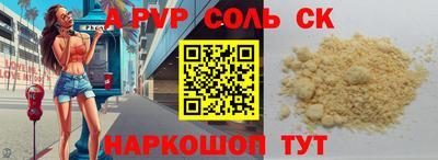 амф Славянск-на-Кубани