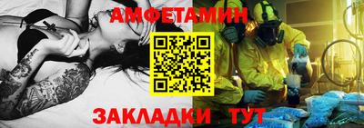 амф Славянск-на-Кубани