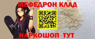 мефедрон мука Сланцы