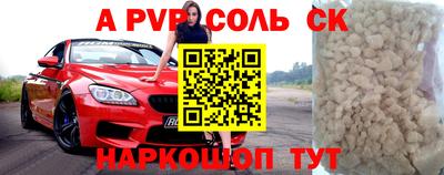соль курить ск Славгород