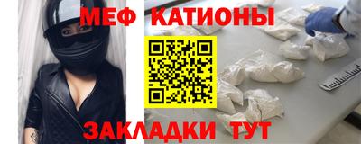 мефедрон мука Сланцы