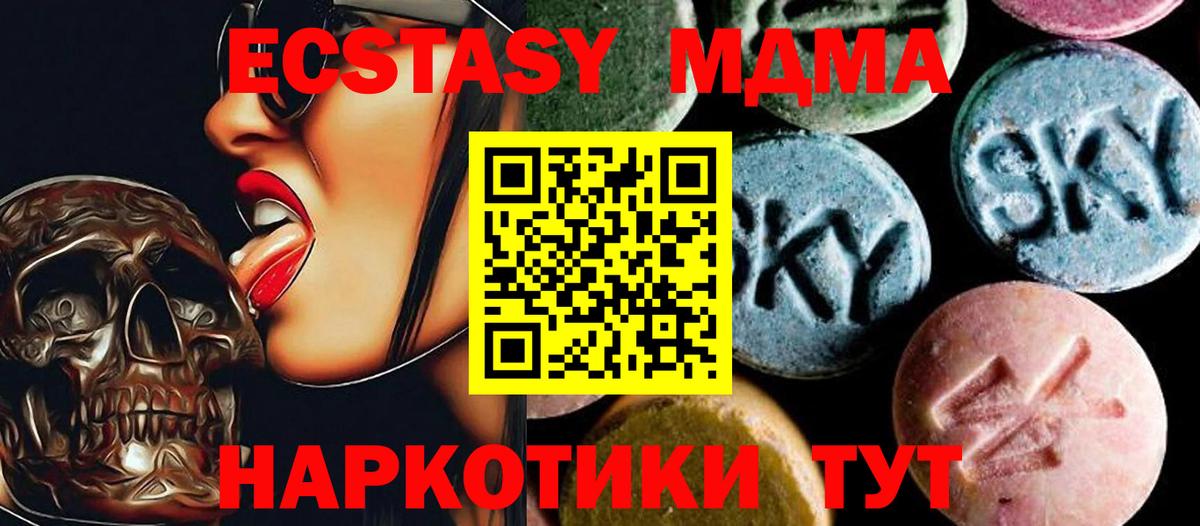 МДМА Molly Саяногорск