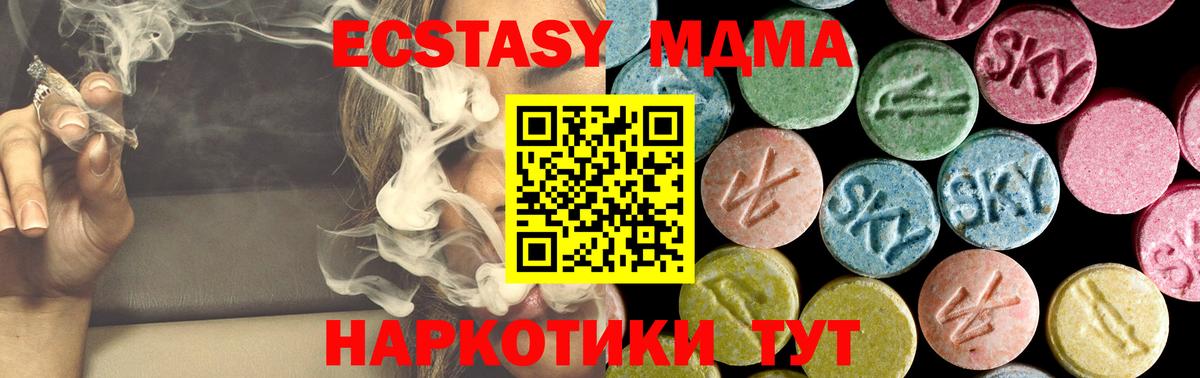Саяногорск  МДМА  MDMA VHQ  Вход с VPN  MDMA crystal 