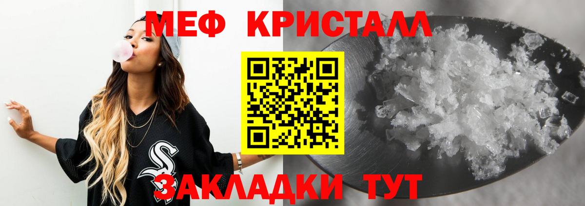 Саяногорск  МЕФ VHQ  Мефедрон  МЯУ-МЯУ кристаллы  Вход с VPN 