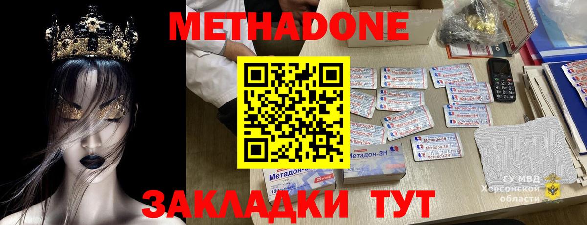 Саяногорск  даркнет клад  Метадон кристалл  Вход с VPN  Метадон мёд 