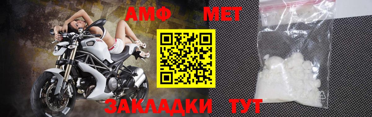 Метамфетамин Methamphetamine Саяногорск