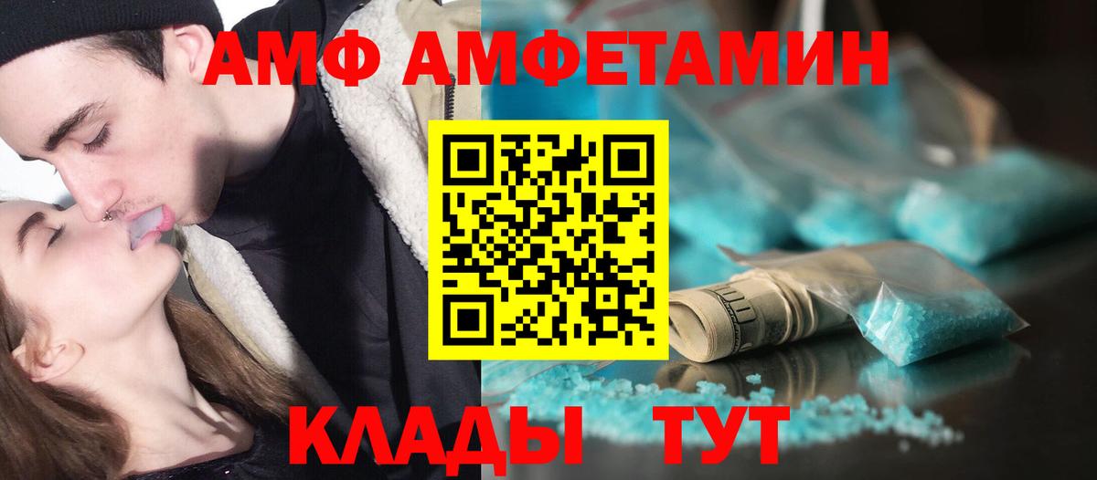 Саяногорск  Первитин Methamphetamine  Вход с VPN 