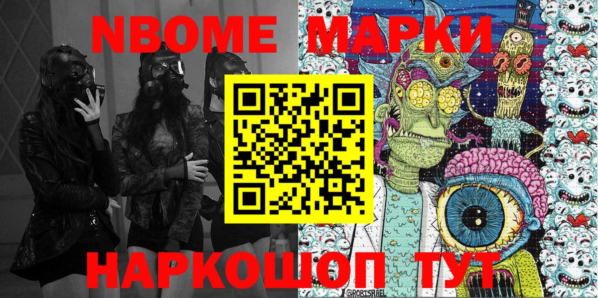Наркотические марки  Вход с VPN  Саяногорск  Марки N-bome 1,8мг 