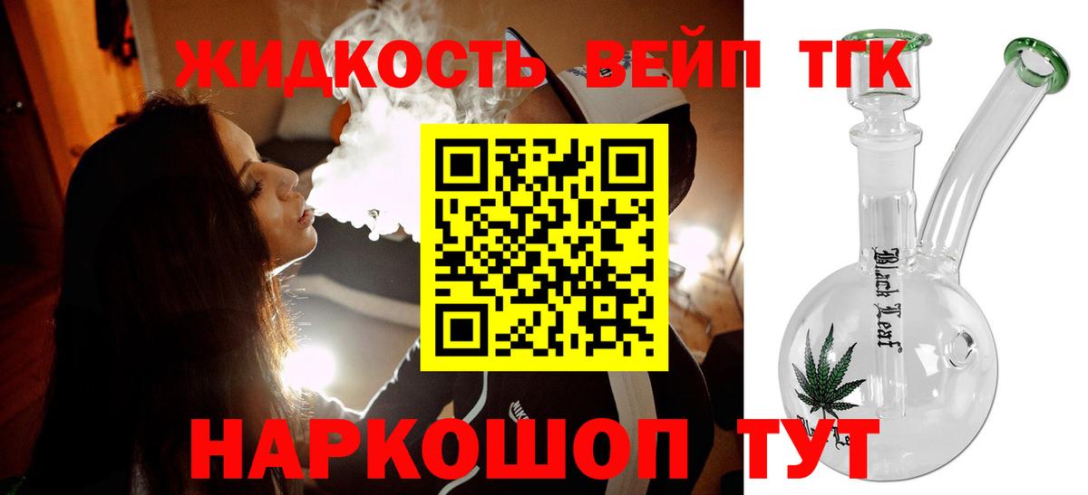ТГК THC oil Саяногорск